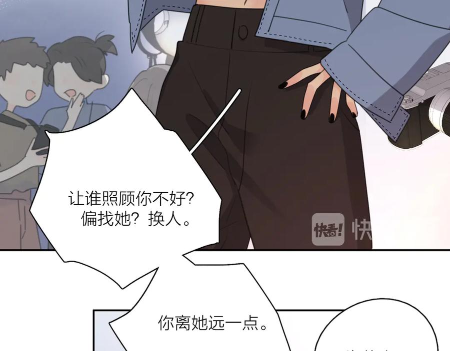 《爱情的样子：心之所向》第19话 误会大了 第54页