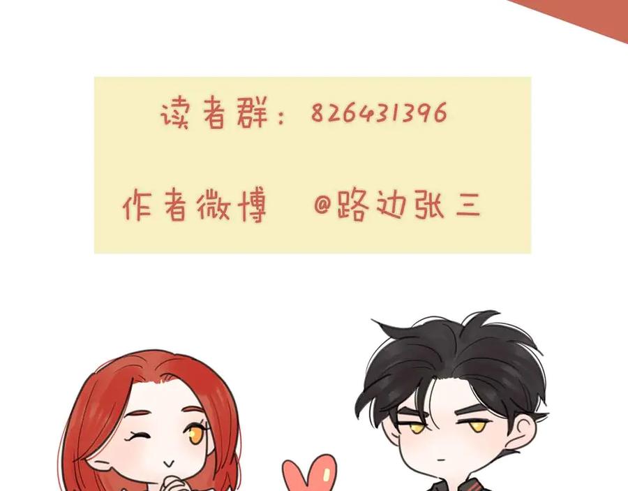 《爱情的样子：心之所向》第19话 误会大了 第131页