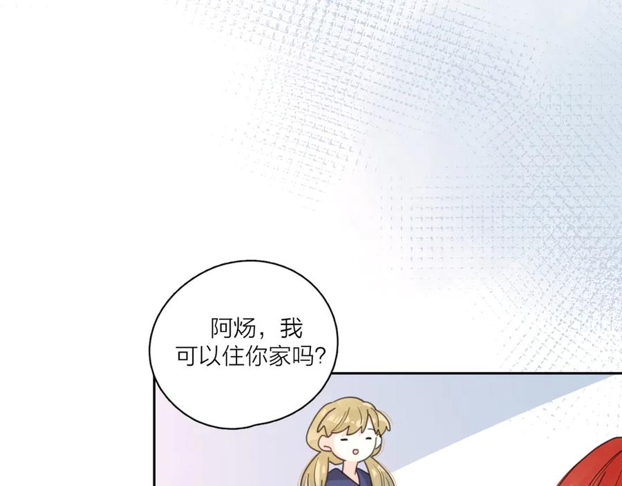 《爱情的样子：心之所向》第19话 误会大了 第48页
