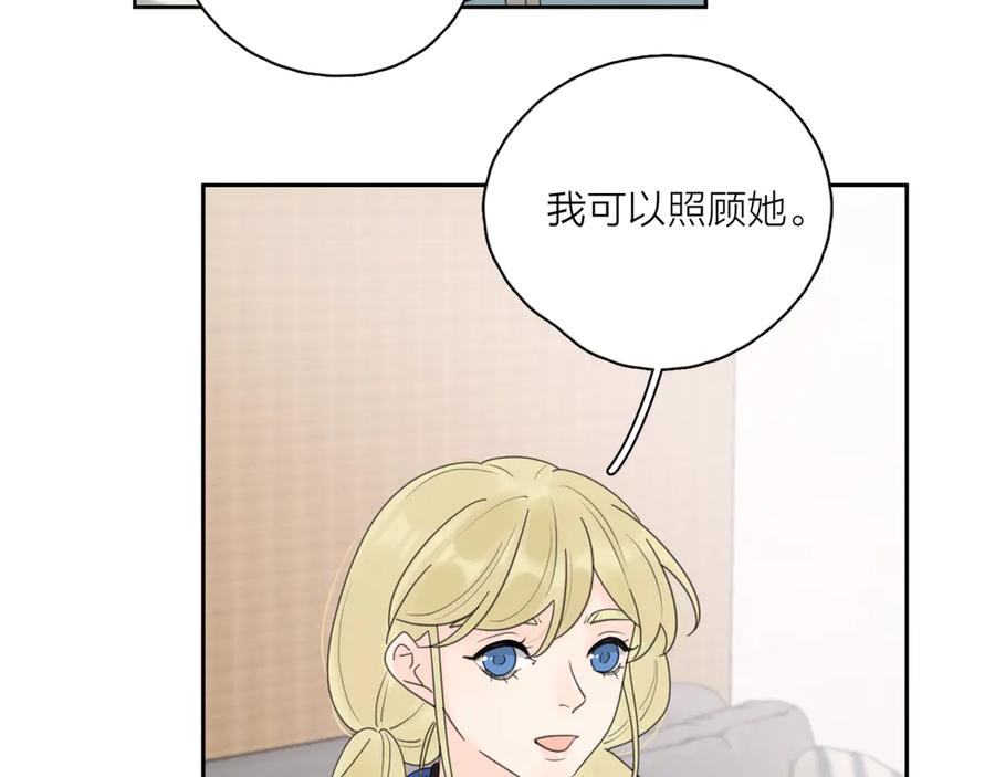 《爱情的样子：心之所向》第19话 误会大了 第15页