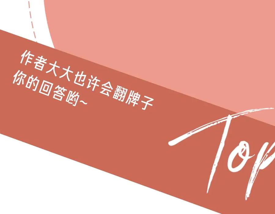 《爱情的样子：心之所向》第19话 误会大了 第130页