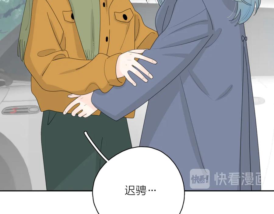 《爱情的样子：心之所向》第19话 误会大了 第114页