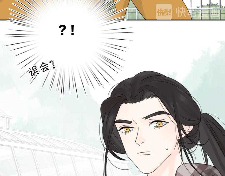 《爱情的样子：心之所向》第19话 误会大了 第122页