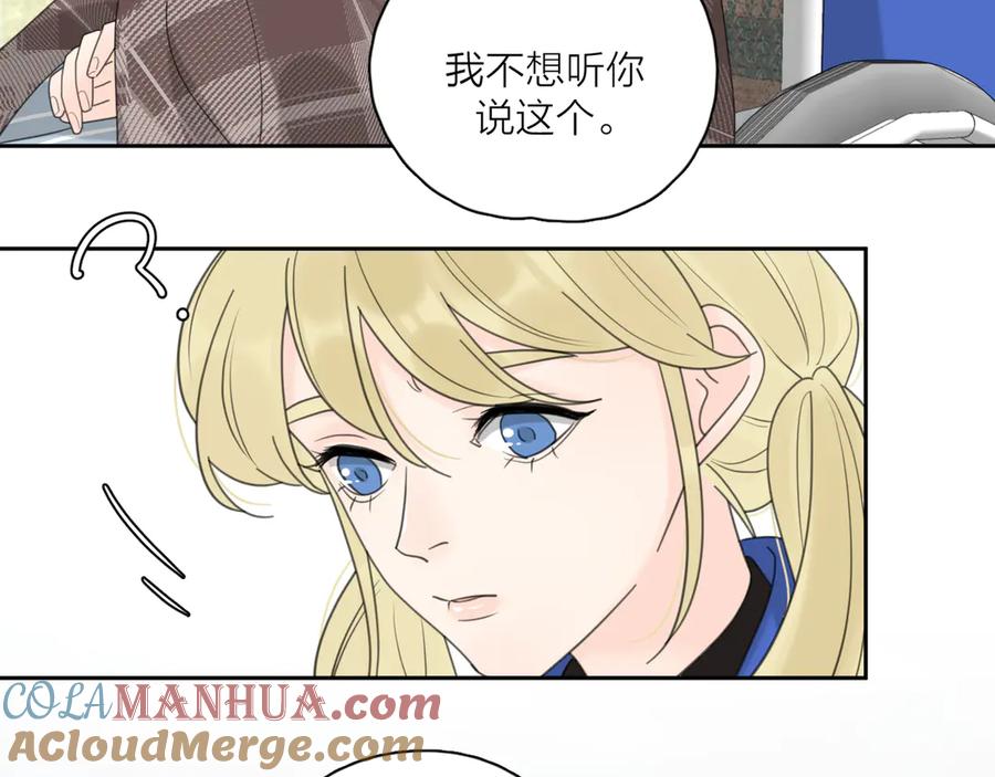 《爱情的样子：心之所向》第19话 误会大了 第25页