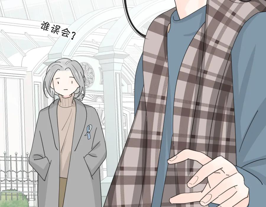 《爱情的样子：心之所向》第19话 误会大了 第123页