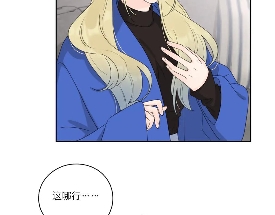 《爱情的样子：心之所向》第19话 误会大了 第16页