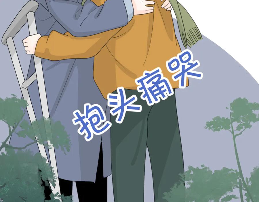 《爱情的样子：心之所向》第19话 误会大了 第107页