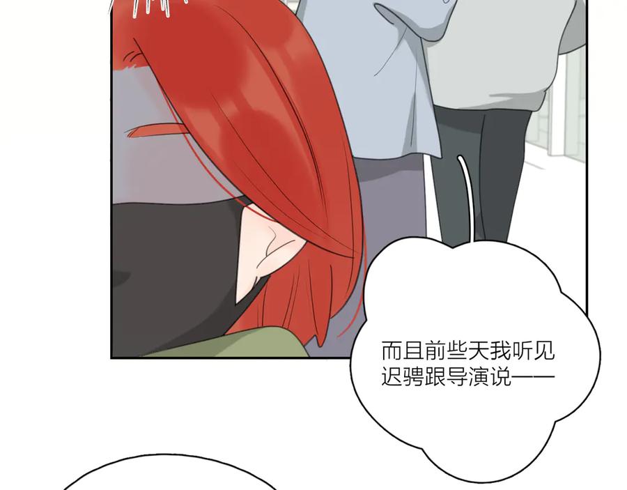 《爱情的样子：心之所向》第19话 误会大了 第72页