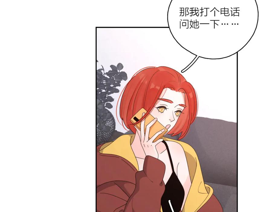 《爱情的样子：心之所向》第19话 误会大了 第51页