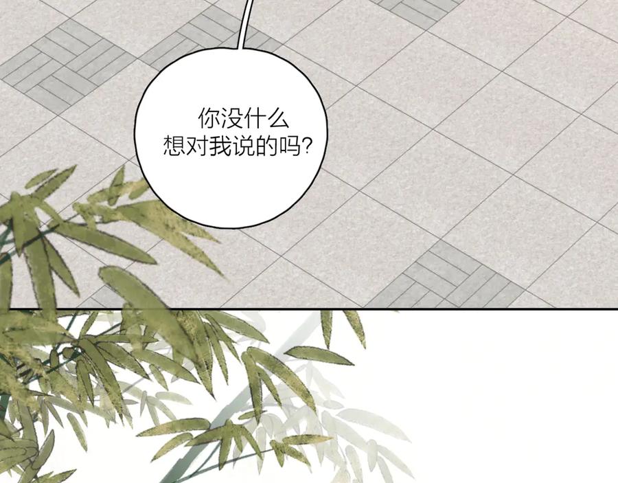 《爱情的样子：心之所向》第19话 误会大了 第22页