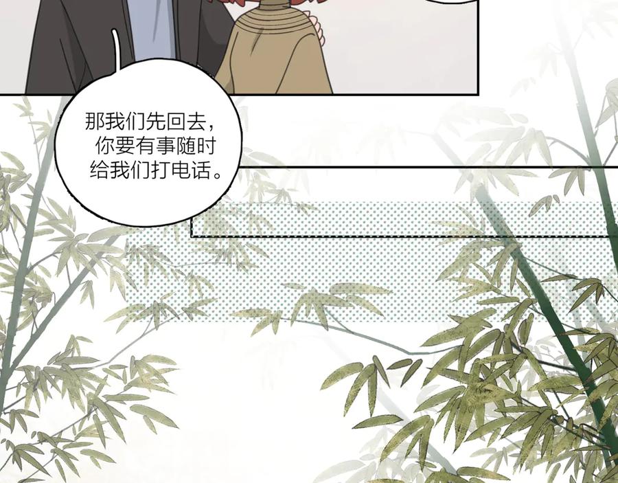 《爱情的样子：心之所向》第19话 误会大了 第19页