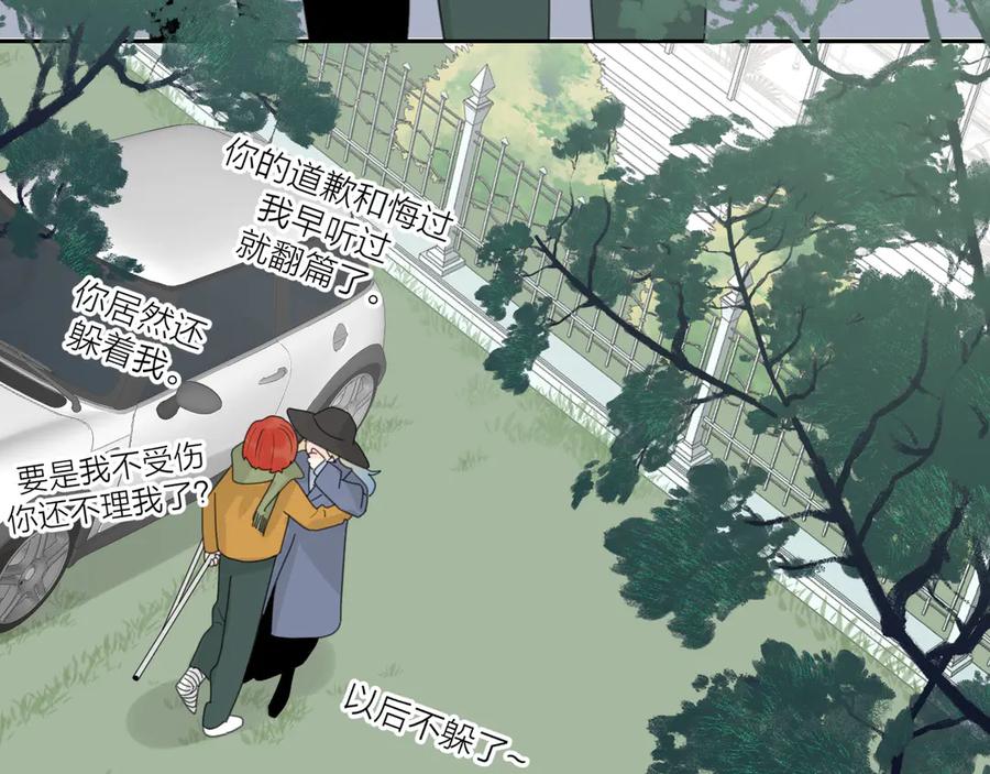 《爱情的样子：心之所向》第19话 误会大了 第108页