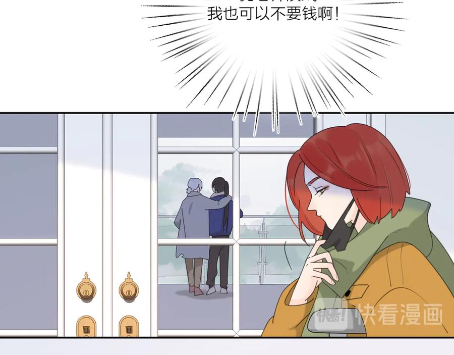 《爱情的样子：心之所向》第19话 误会大了 第76页
