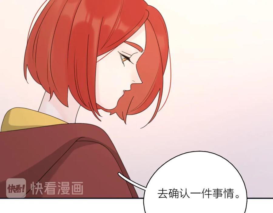 《爱情的样子：心之所向》第19话 误会大了 第63页