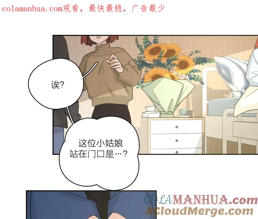 《爱情的样子：心之所向》第19话 误会大了 第1页
