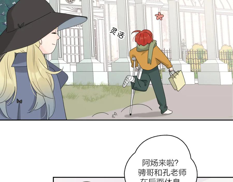 《爱情的样子：心之所向》第19话 误会大了 第68页