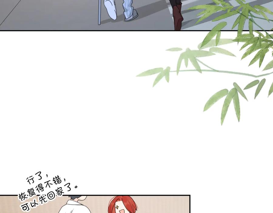 《爱情的样子：心之所向》第19话 误会大了 第31页