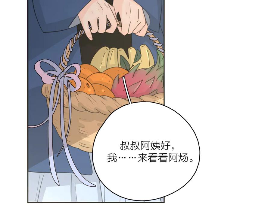 《爱情的样子：心之所向》第19话 误会大了 第2页