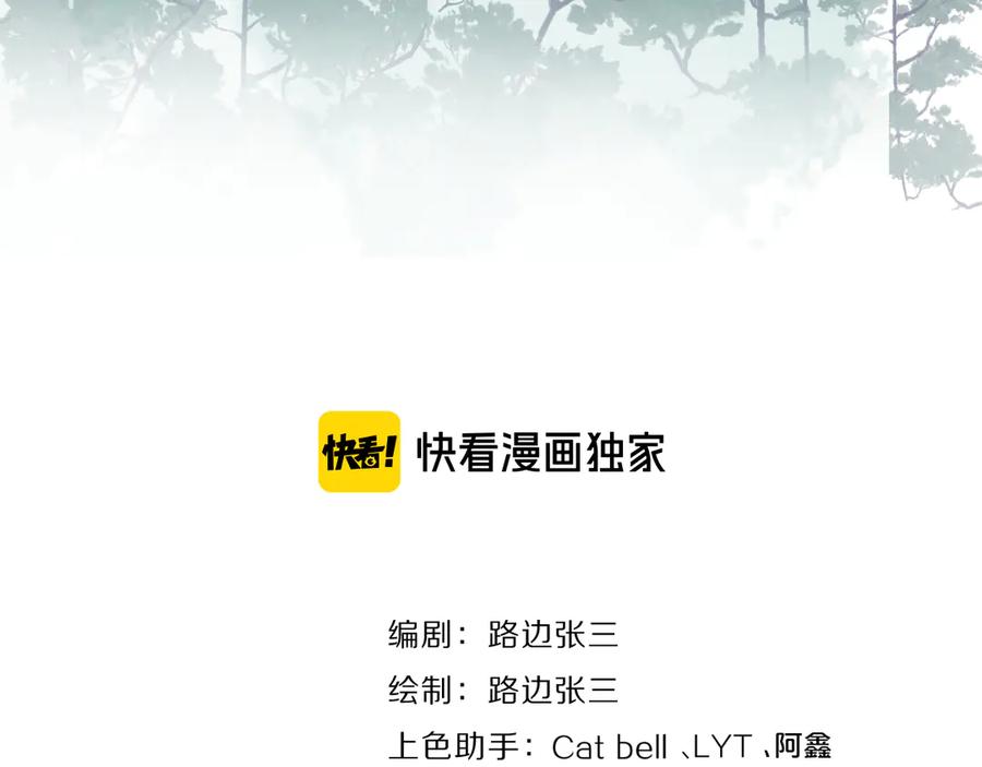 《爱情的样子：心之所向》第19话 误会大了 第10页