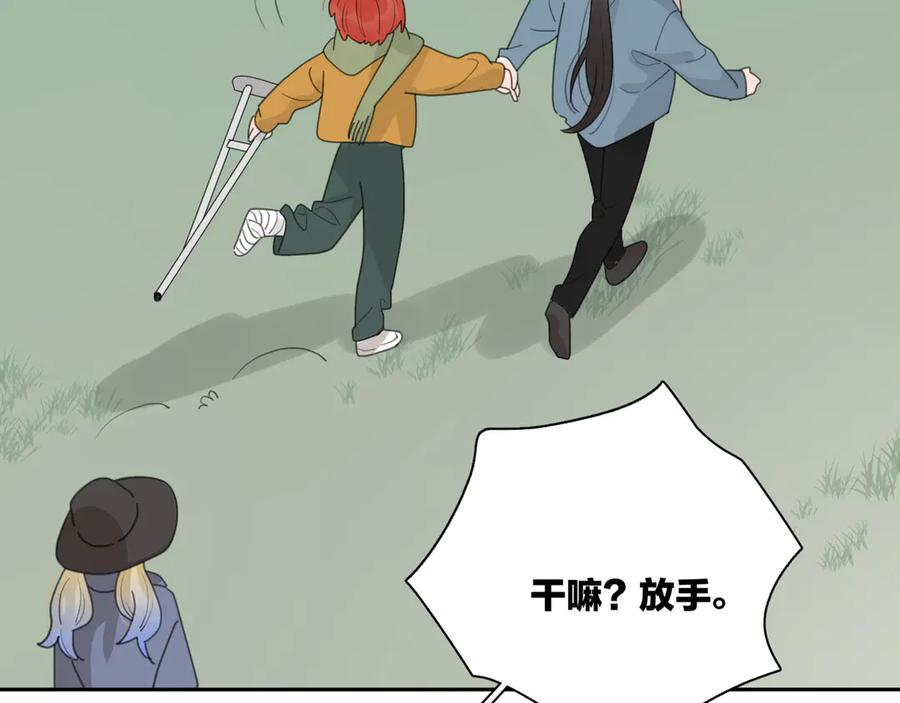 《爱情的样子：心之所向》第19话 误会大了 第118页