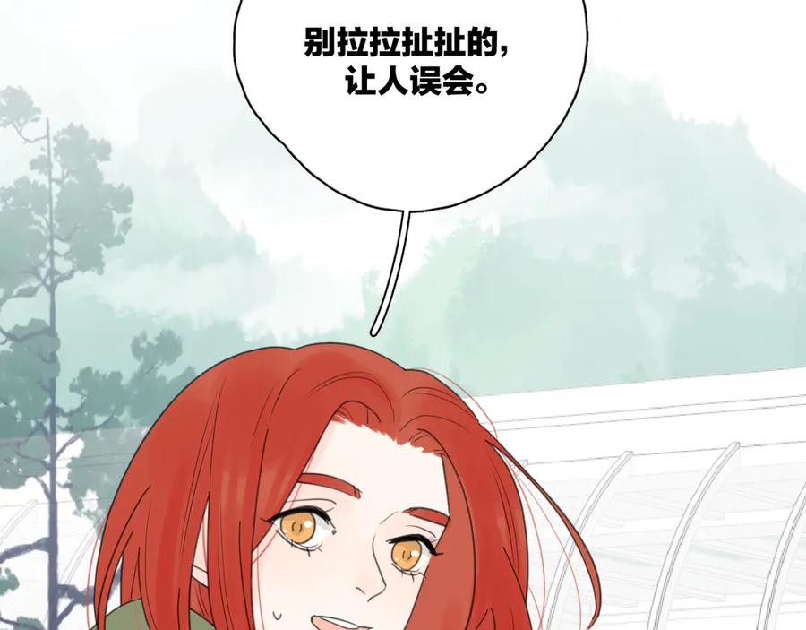 《爱情的样子：心之所向》第19话 误会大了 第120页