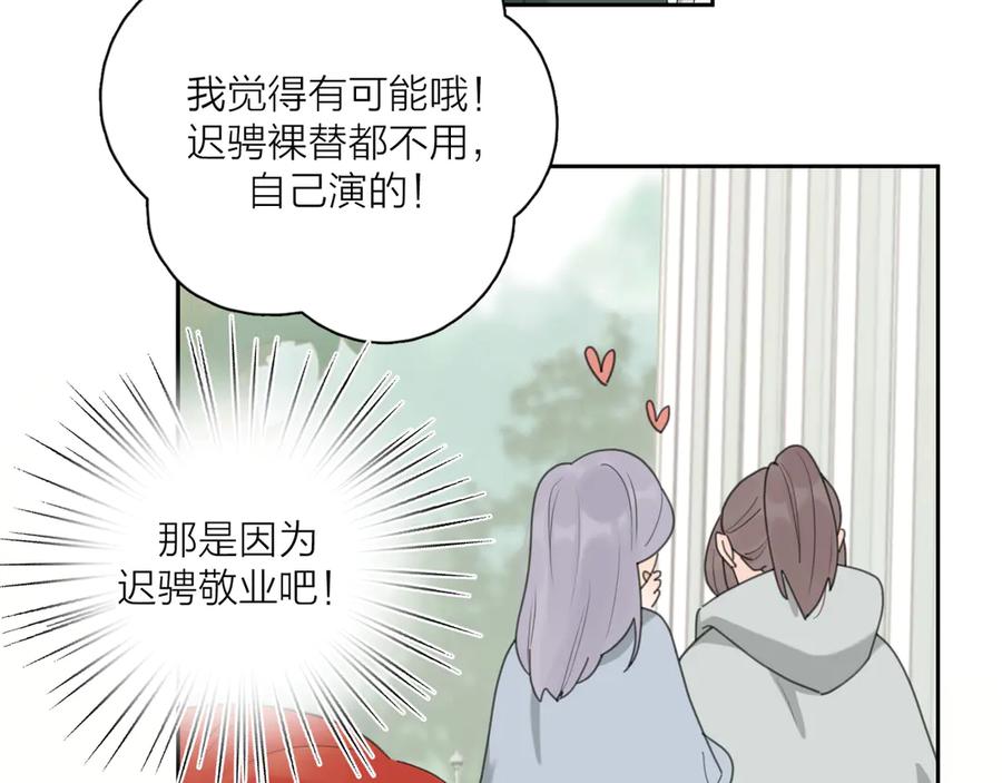 《爱情的样子：心之所向》第19话 误会大了 第71页
