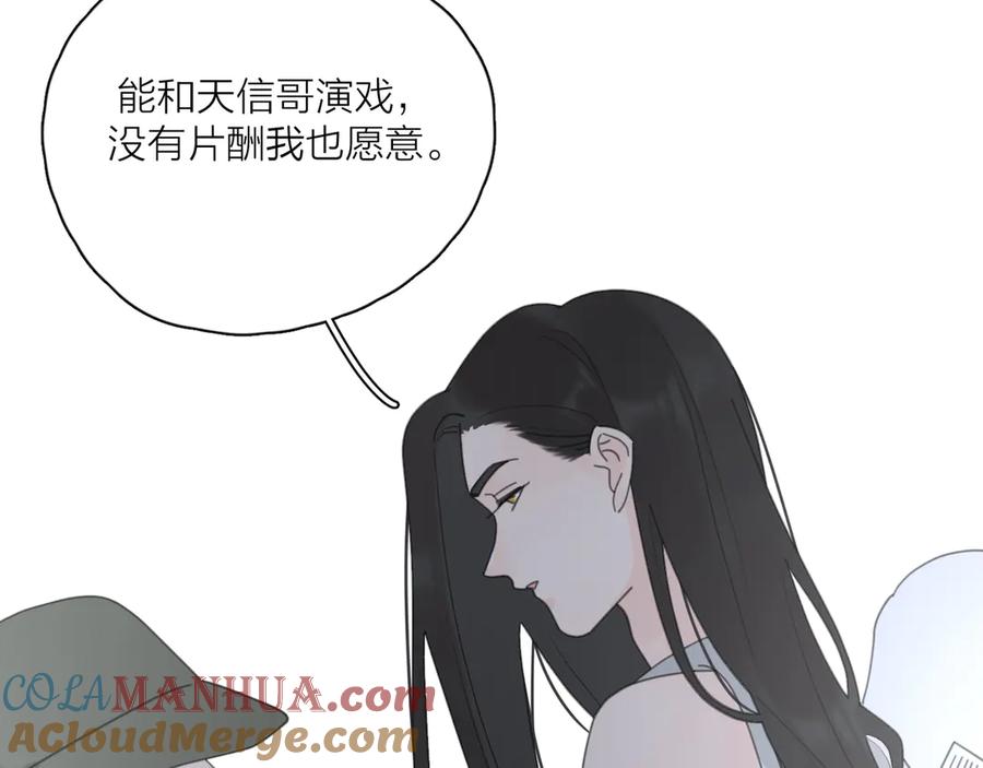 《爱情的样子：心之所向》第19话 误会大了 第73页