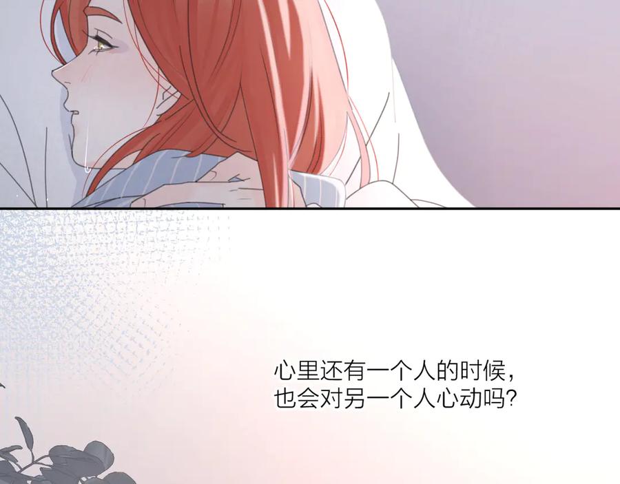 《爱情的样子：心之所向》第19话 误会大了 第44页