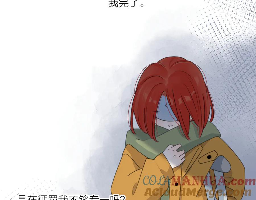 《爱情的样子：心之所向》第19话 误会大了 第93页