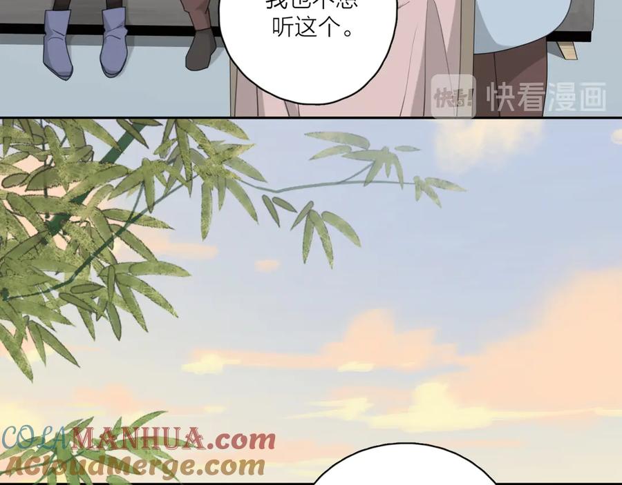 《爱情的样子：心之所向》第19话 误会大了 第29页