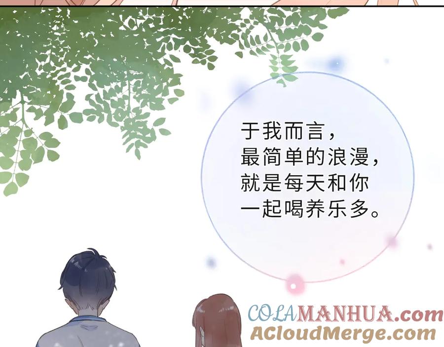 《爱情的样子：心之所向》番外篇 我们的第一次茶话会！ 第40页