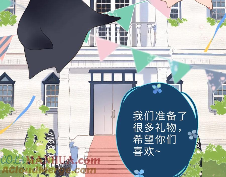 《爱情的样子：心之所向》番外篇 我们的第一次茶话会！ 第7页