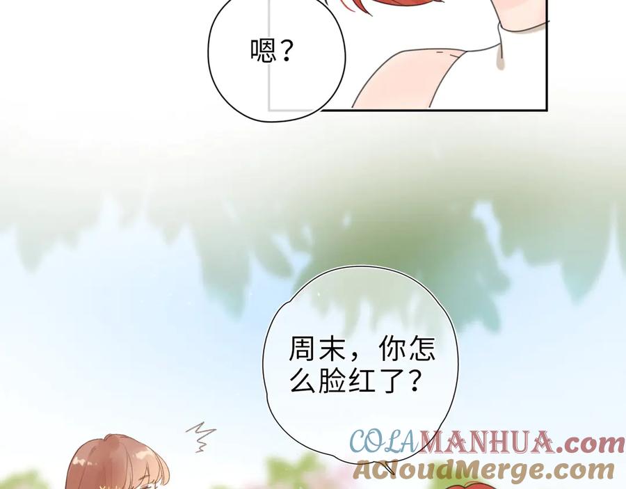 《爱情的样子：心之所向》番外篇 我们的第一次茶话会！ 第22页