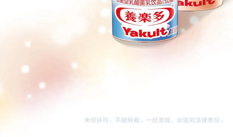 《爱情的样子：心之所向》番外篇 我们的第一次茶话会！ 第87页