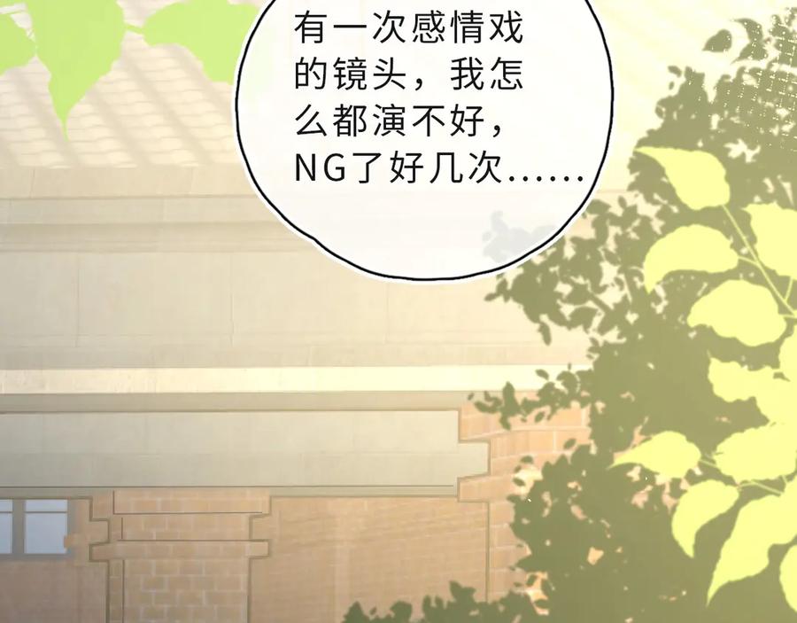 《爱情的样子：心之所向》番外篇 我们的第一次茶话会！ 第53页
