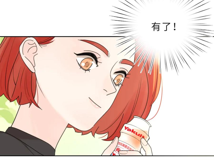 《爱情的样子：心之所向》番外篇 我们的第一次茶话会！ 第62页