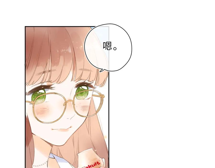 《爱情的样子：心之所向》番外篇 我们的第一次茶话会！ 第20页