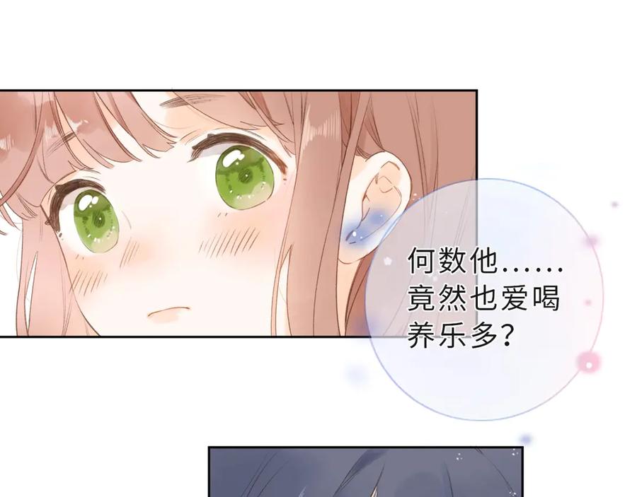 《爱情的样子：心之所向》番外篇 我们的第一次茶话会！ 第35页