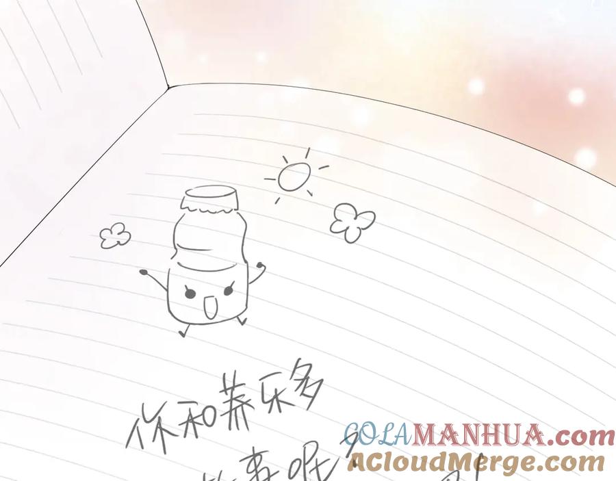 《爱情的样子：心之所向》番外篇 我们的第一次茶话会！ 第85页