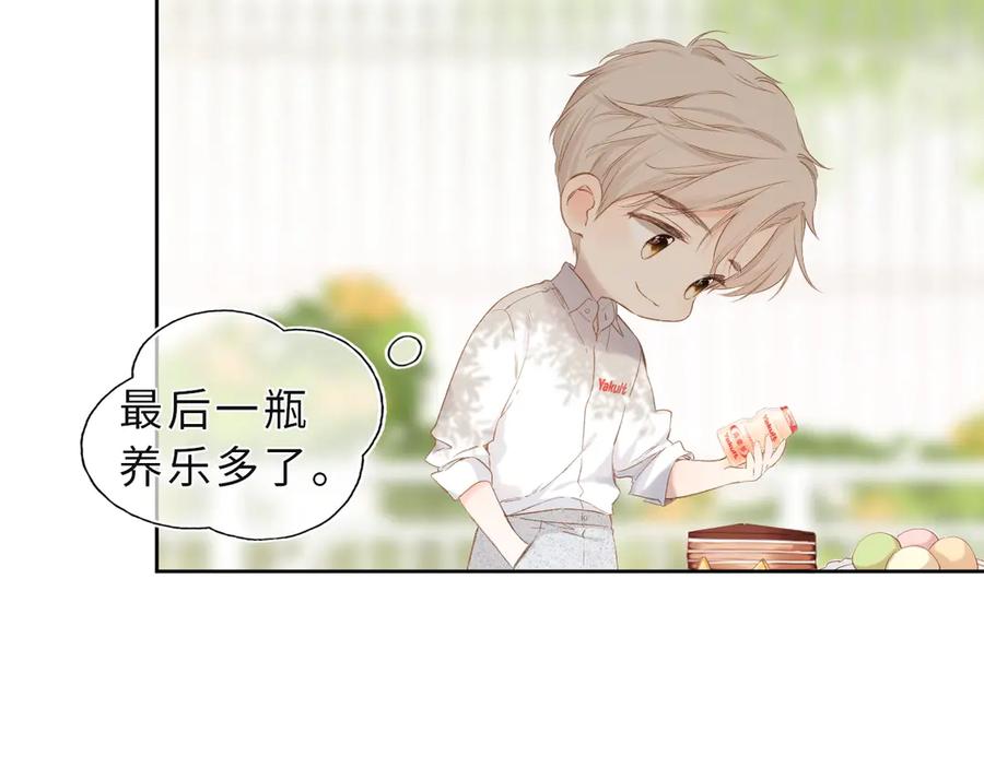 《爱情的样子：心之所向》番外篇 我们的第一次茶话会！ 第77页