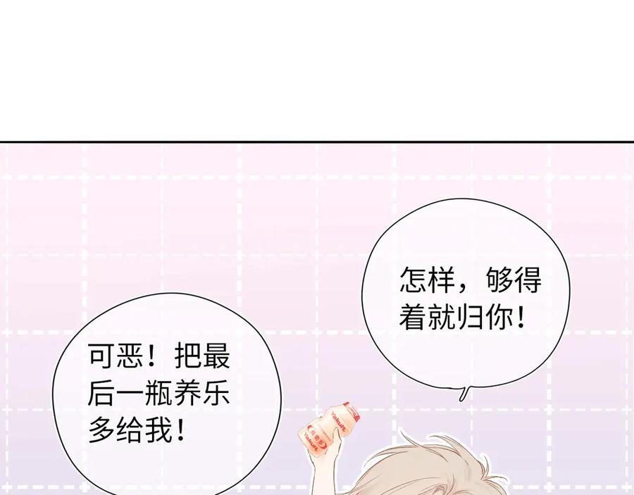 《爱情的样子：心之所向》番外篇 我们的第一次茶话会！ 第80页