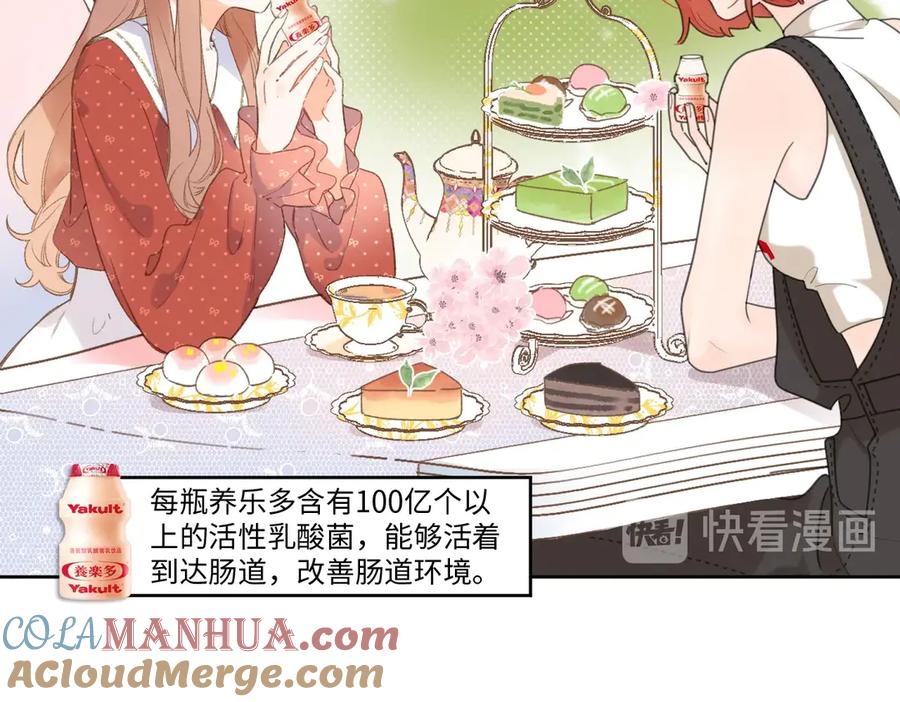 《爱情的样子：心之所向》番外篇 我们的第一次茶话会！ 第19页