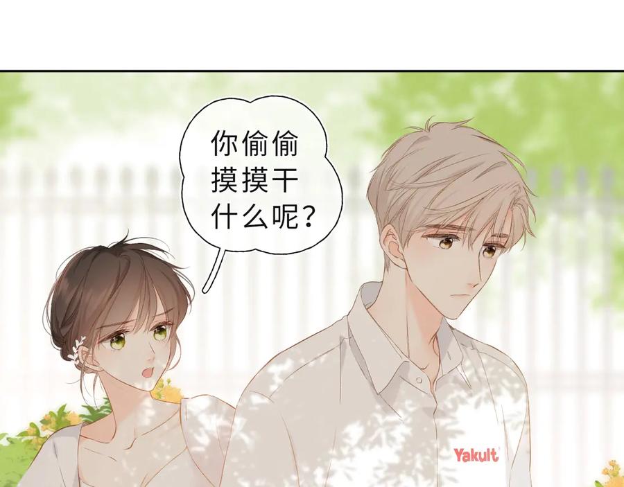 《爱情的样子：心之所向》番外篇 我们的第一次茶话会！ 第78页