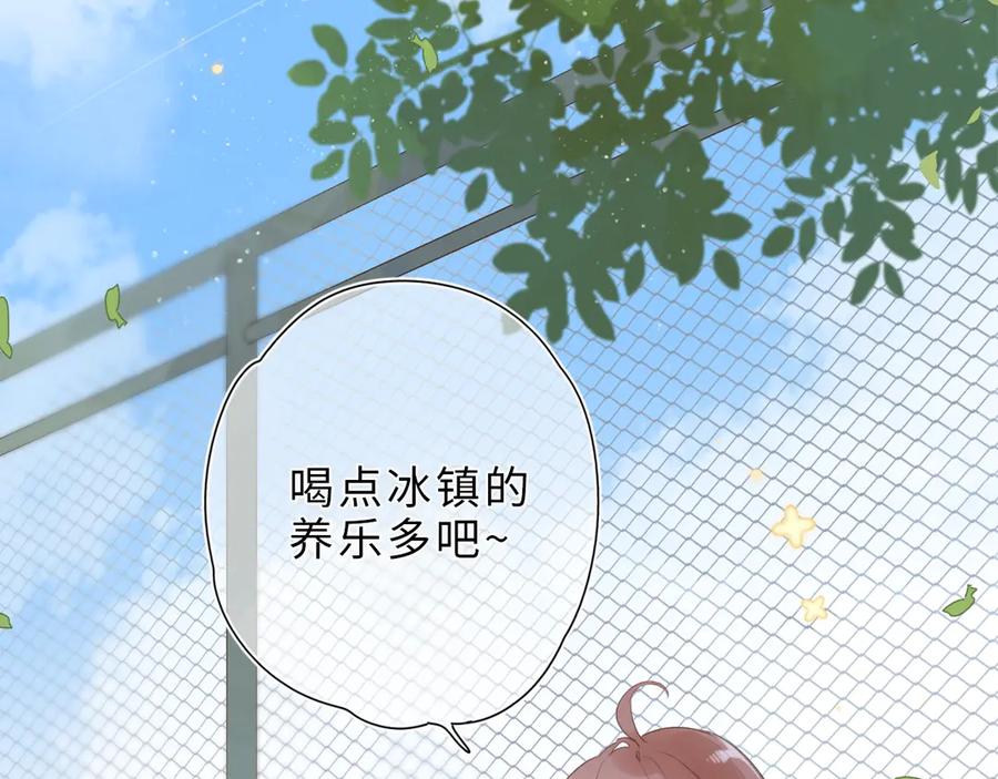 《爱情的样子：心之所向》番外篇 我们的第一次茶话会！ 第26页