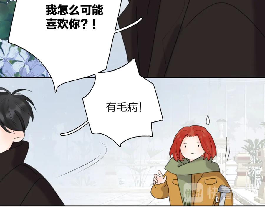 《爱情的样子：心之所向》第20话 听说你喜欢我？ 第96页