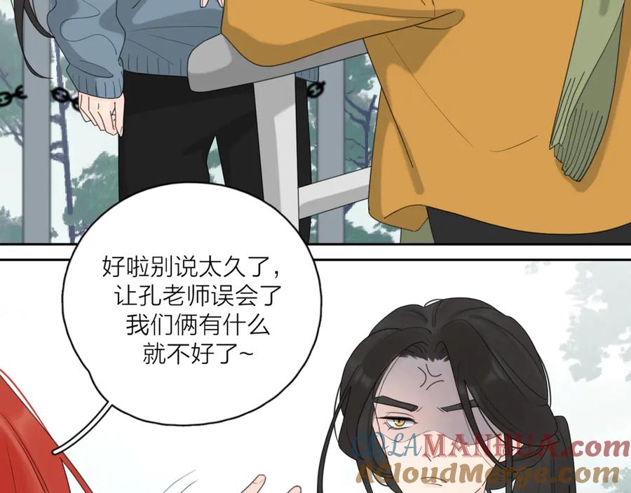 《爱情的样子：心之所向》第20话 听说你喜欢我？ 第25页