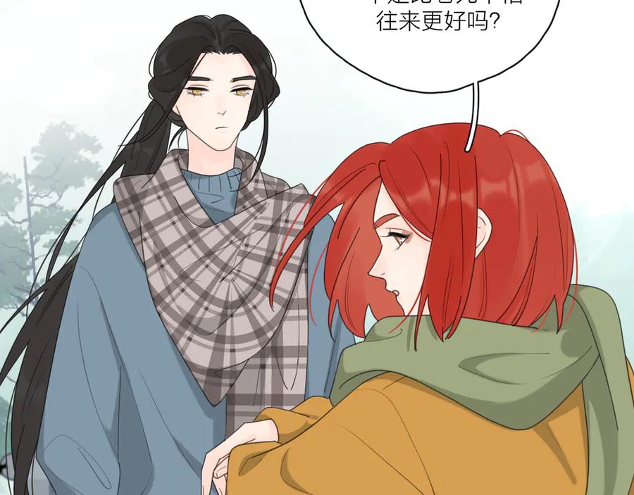 《爱情的样子：心之所向》第20话 听说你喜欢我？ 第24页