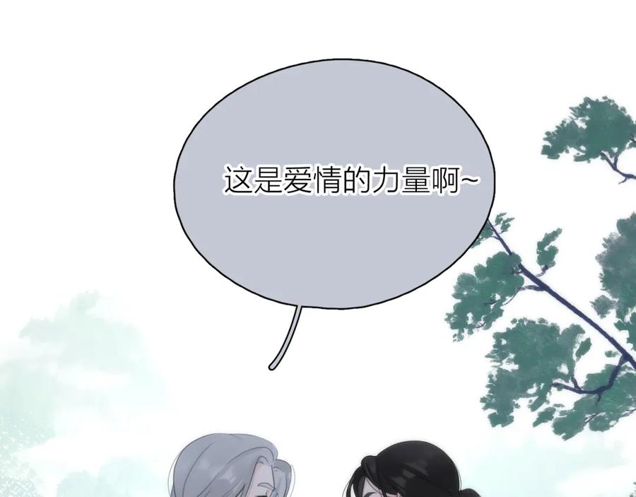 《爱情的样子：心之所向》第20话 听说你喜欢我？ 第50页