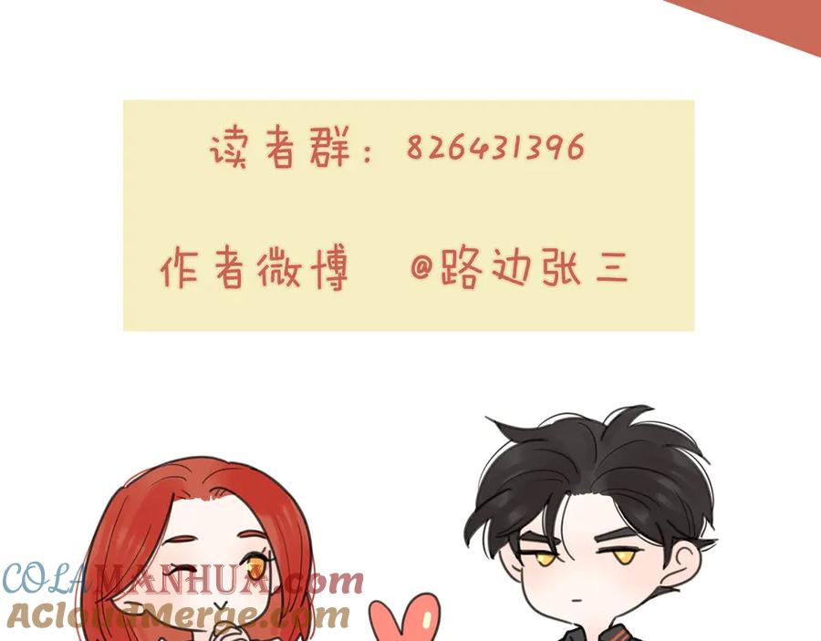 《爱情的样子：心之所向》第20话 听说你喜欢我？ 第121页
