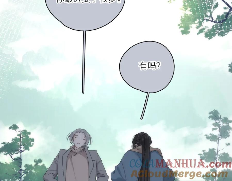 《爱情的样子：心之所向》第20话 听说你喜欢我？ 第41页